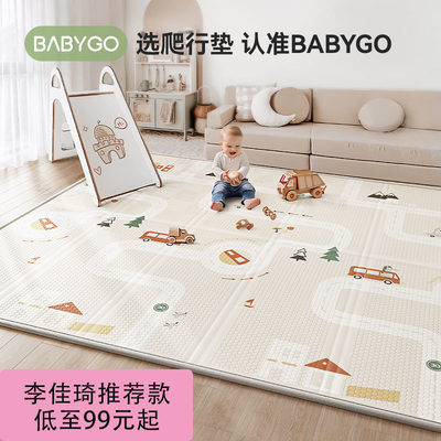 babygo折叠易收纳宝宝爬爬垫