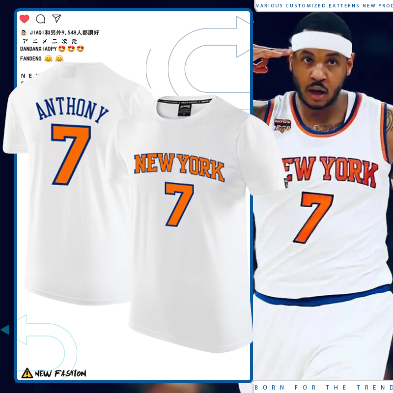 纽约尼克斯7号短袖半袖宽松