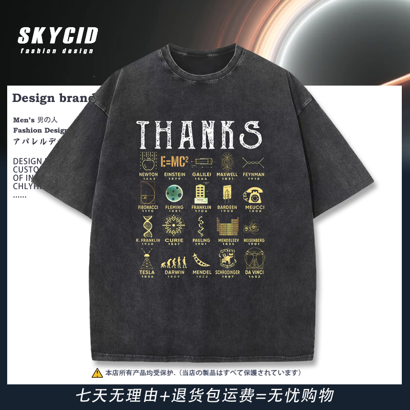 伟大的科学发明家合集牛顿爱因斯坦特斯拉夏季短袖T恤纯棉宽松z