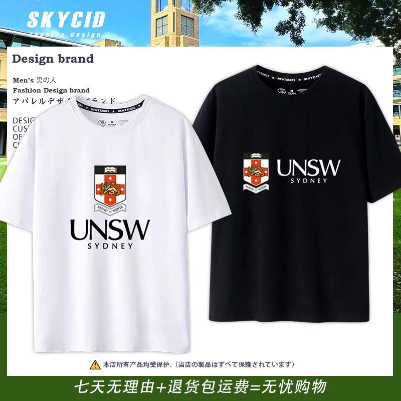 新南威尔士大学校服短袖t恤半袖