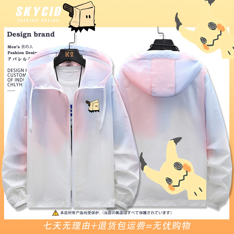 谜拟Q谜拟丘周边衣服薄款防晒衣