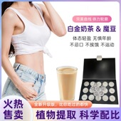 数字起飞组合 黑金魔豆 白金奶茶