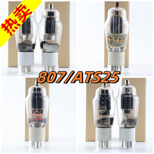 全新英国大盾 807/VT-100A/FU7 碟圆环弧形发霉屏陶瓷座807电子管