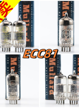 精选配对全新原盒英国大盾 ECC81/12AT7/6201方/圆环皱玻璃电子管
