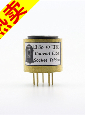 高级定制 EF80转EF86 转换座 电子管镀金转换座