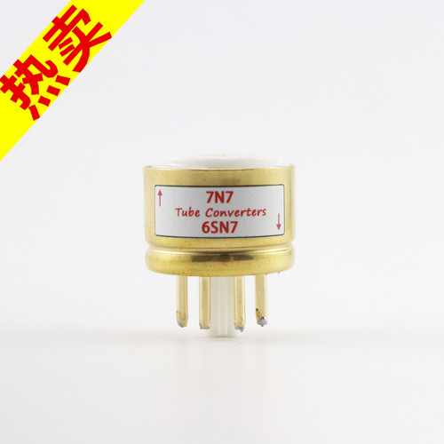 7N7转6SN7/6N8P高级定制转换座
