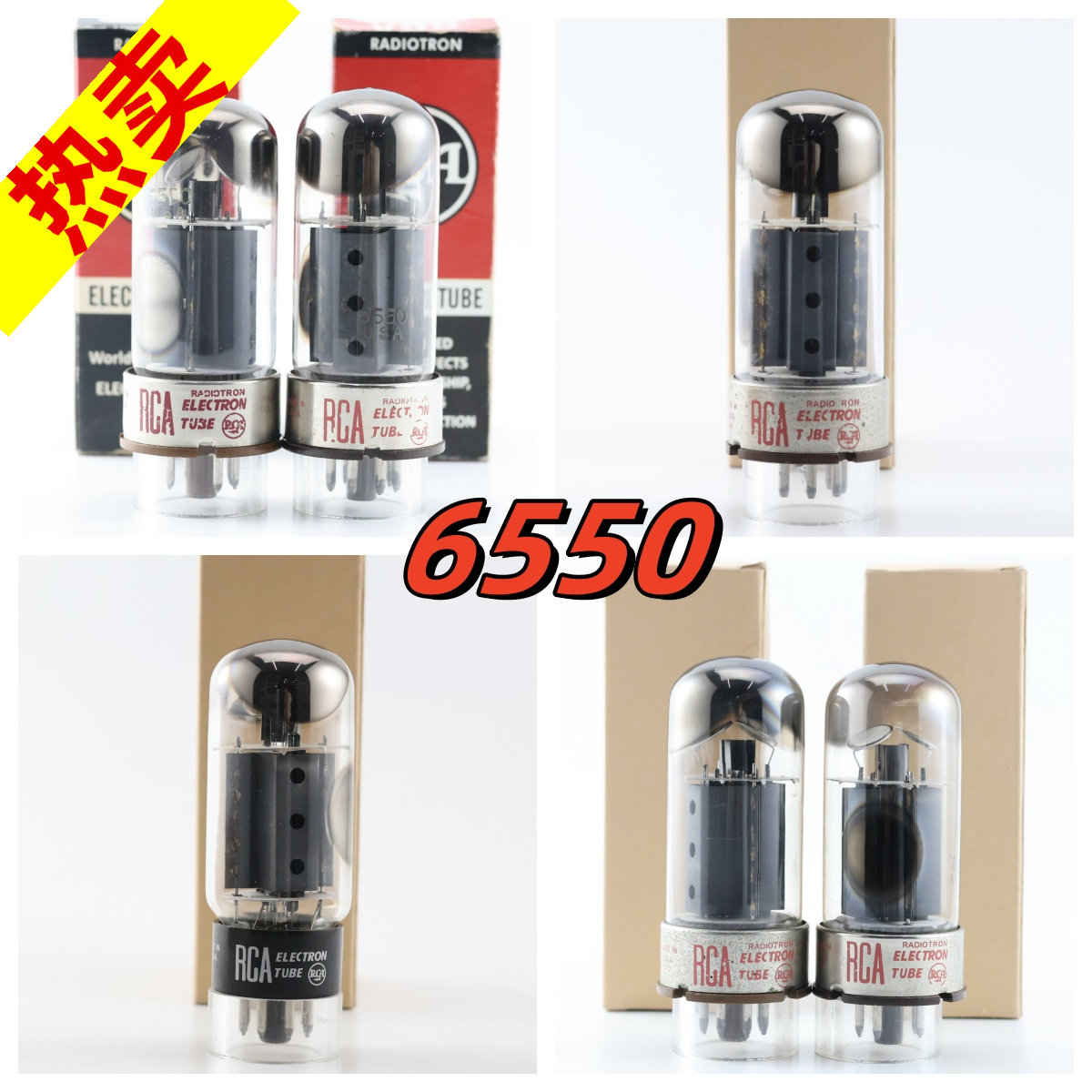 精选全新美国RCA 6550/KT120/KT88三圆环焊屏棕色铁座6550电子管