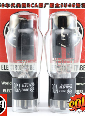 精选配对全新美国原盒RCA 5U4G/5R4/5AR4/5Z3P 侧身方环5u4电子管