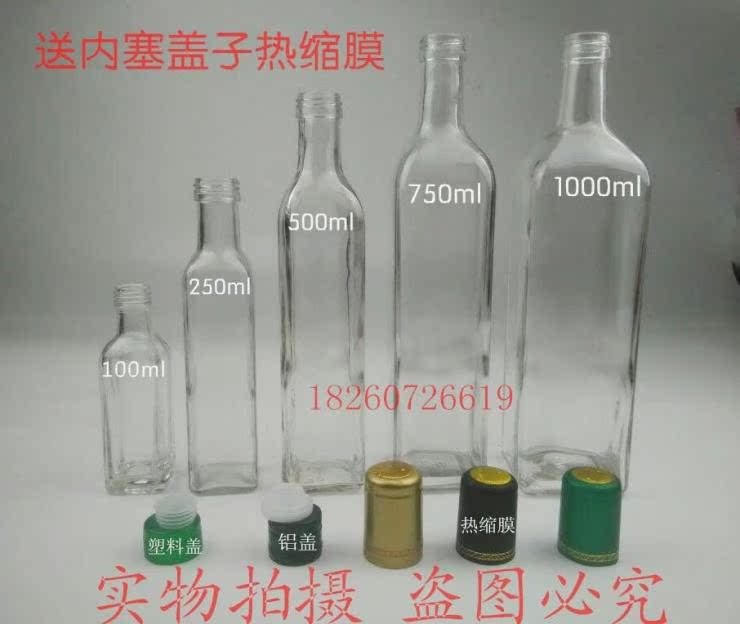 方形透明橄榄油瓶500mL