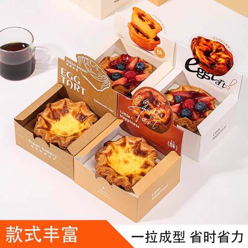 葡式蛋挞包装盒子花花蛋挞盒