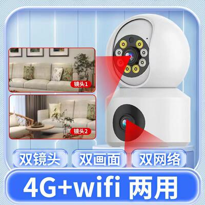 室内4G+wifi 双网络摄像头360度全景手机远程监控看家看店看宠物