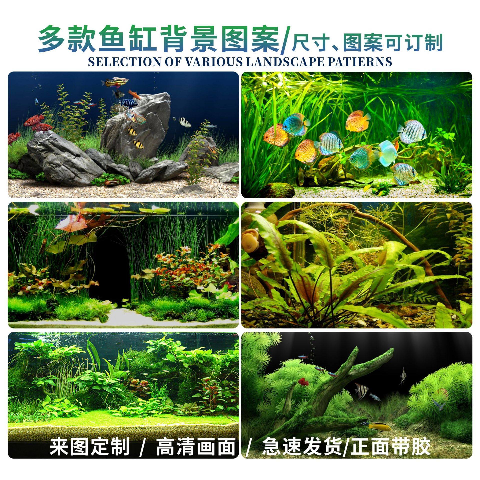 鱼缸背景贴纸水草高清图3d立体造景水族箱贴纸装饰画来图定制,家居饰品,软装墙贴,淘宝优惠券,粉丝福利购,淘宝优惠卷