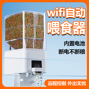自动喂鱼器定时喂食水族鱼缸喂食神器鱼wifi定量锦鲤金鱼食投喂器