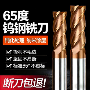 65度钨钢不锈钢专用立铣刀4刃加长直柄硬质合金CNC数控刀具铣刀