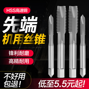进口丝锥先端螺旋丝锥机用无涂层钢用铝用盲孔丝攻高速钢M3M4M5M6