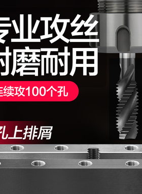 进口丝锥黑色涂层不锈钢专用先端螺旋丝攻机用螺纹丝锥M3-M16