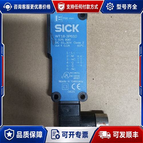 议价SICK光电传感器WT18-3P610，德国，件，成可维修