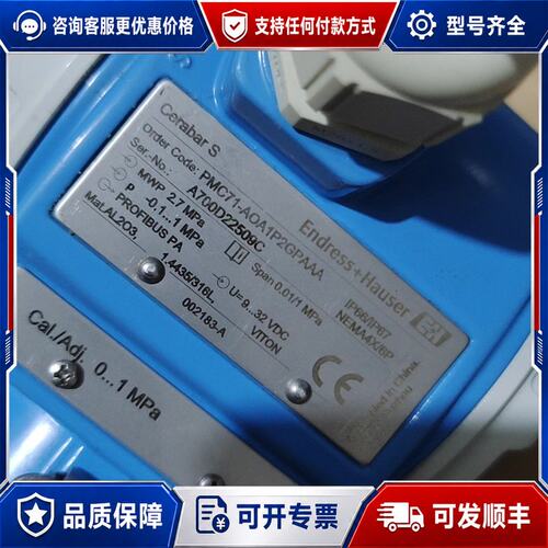 议价恩德斯豪斯变送器传感器可维修
