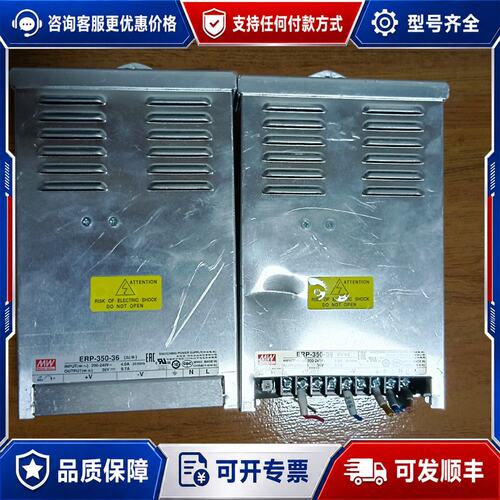 议价明纬电源ERP-350-36成色为实图可维修