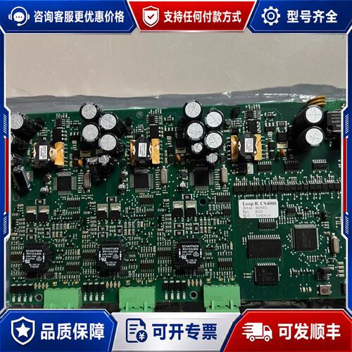 议价康士廉Consilium火警控制器面板+LOOP+B+.CS可维修