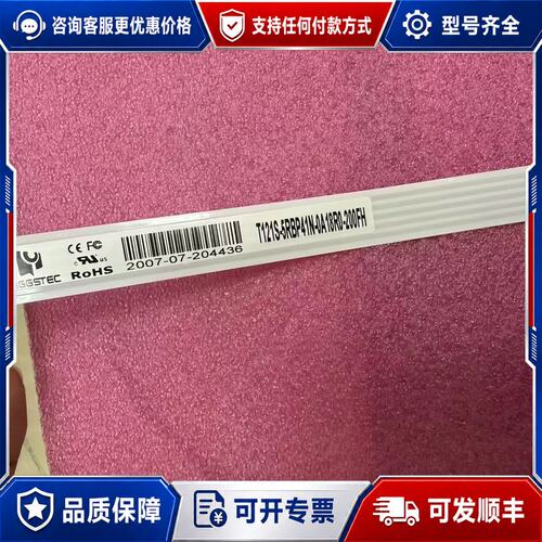 议价的库存12.1电阻触摸屏 HIGGSTEC 型号T121可维修