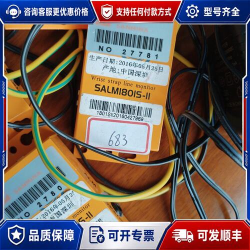 议价深圳新美亚产线上用过的SALM1801S-II 有线实时监可维修