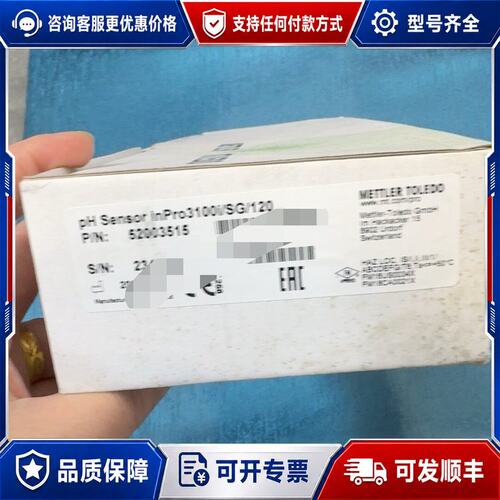议价梅特勒托利多PH传感器InPro3100i/SG/120全可维修