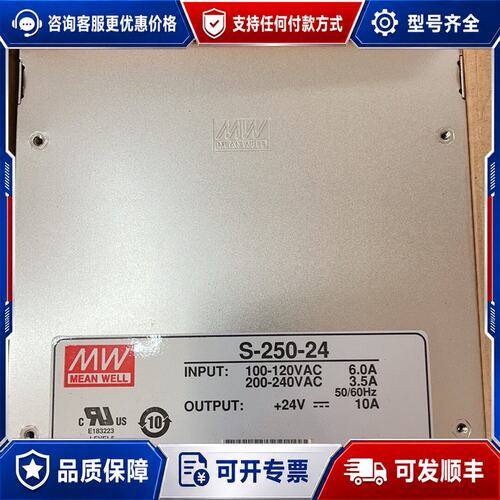 议价明纬S-250-24开关电源24V 10A 250W可维修