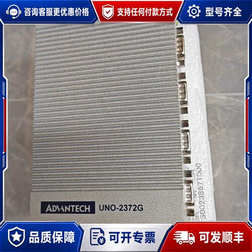 议价研华工控机 UNO-2372G可维修