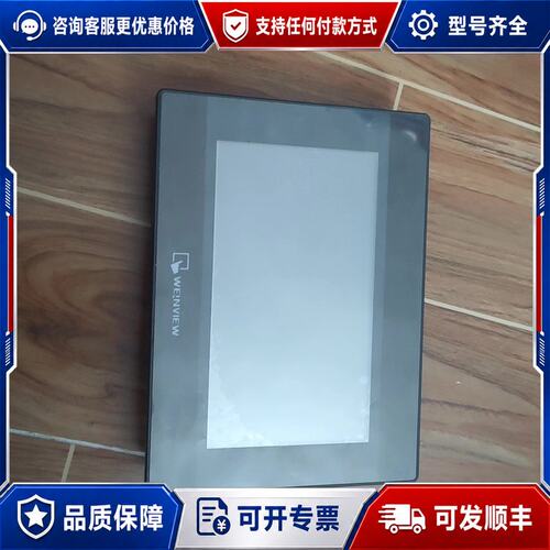 议价威纶通触摸屏mt6071ip可维修