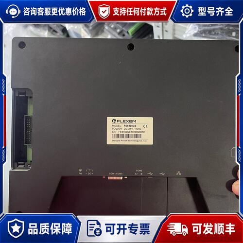 议价繁易触摸屏FE6100CE10寸工业屏DC24V供电功可维修