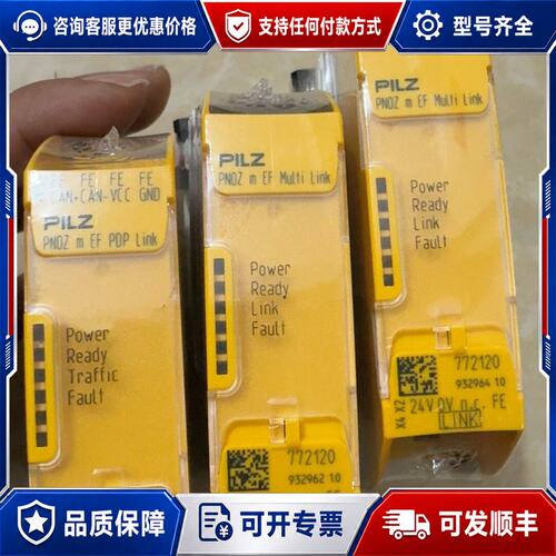 议价皮尔兹PILZ安全继电器PNOZ m EF Multi Li可维修