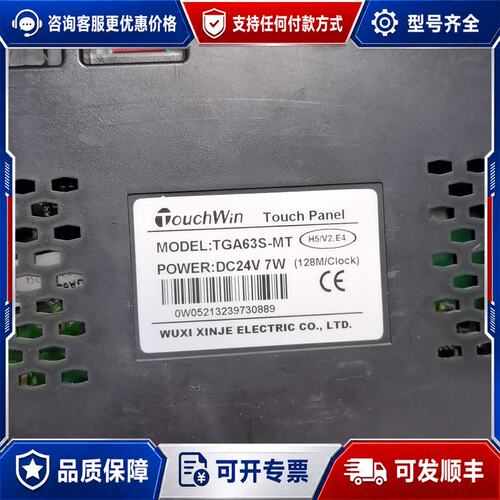 议价信捷触摸屏 TGA63S-MT可维修