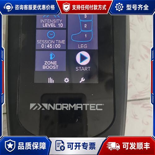 议价Normatec PULSE PRO腿部气压恢复套装可维修