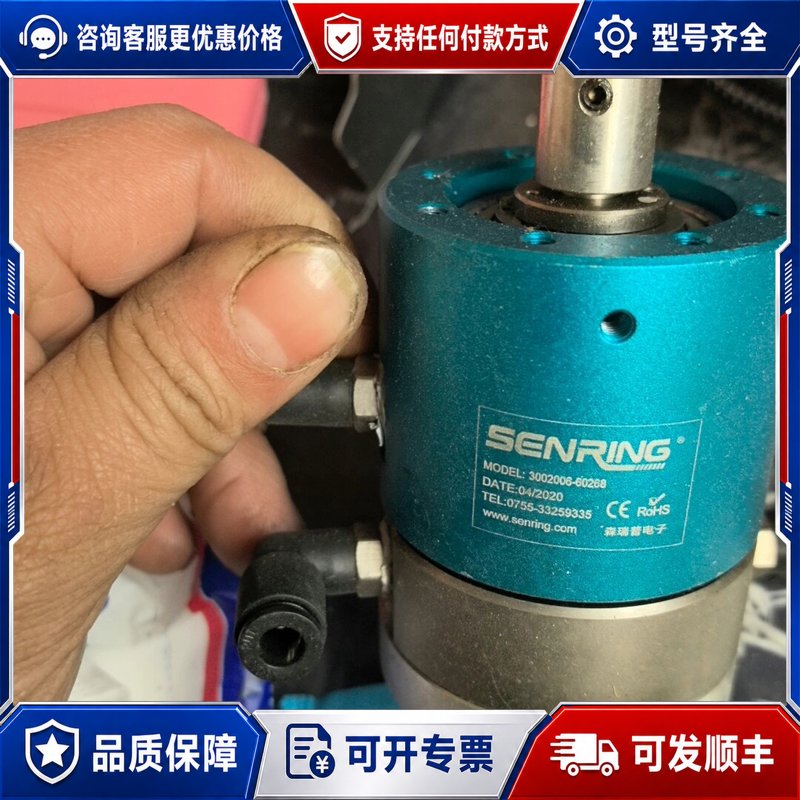议价森瑞普电子滑环 3002006，有6个可维修图片