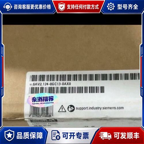 议价99新西门子6AV2124-0GC13-0AX0触摸屏成色可维修