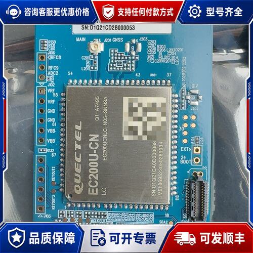 议价Quectel EC200U-CN模块，EC200UCNL-可维修