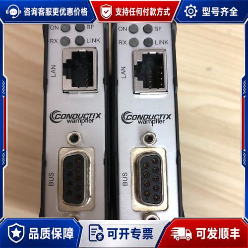 议价conductix wampfIer 31949887可维修