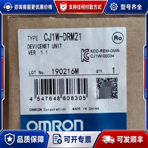 议价CJ1W-DRM21可维修
