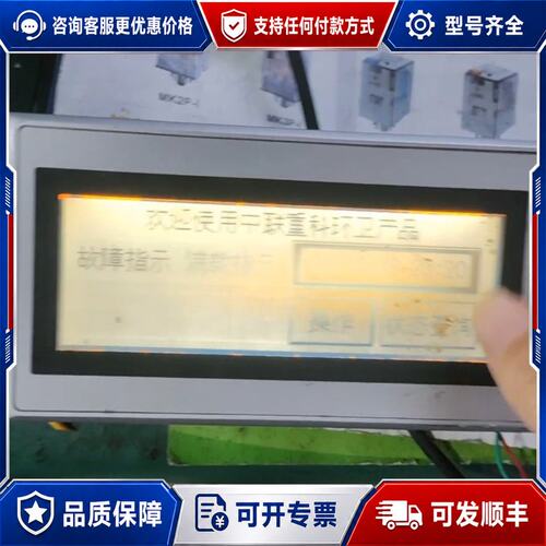 议价和泉触摸屏一台HG1F-SB22BF-S,液可维修