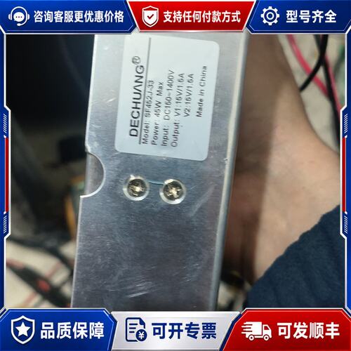 议价德创电源QN452-33SF452－33 输入宽电压四方可维修