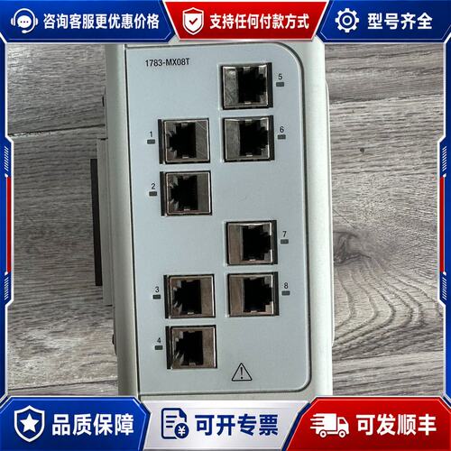 议价Allen-Bradley罗克韦尔1783-MX08T交换机可维修