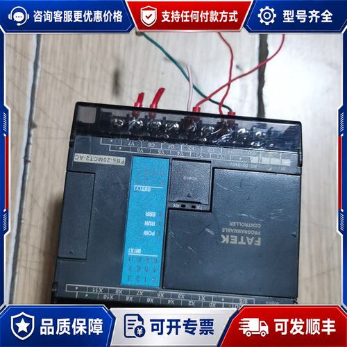 议价台湾永宏 PLC FBS-20MCT2-AC可维修