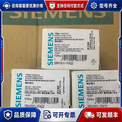议价西门子3RH1911-1GA22 3RH1911-1FA22可维修