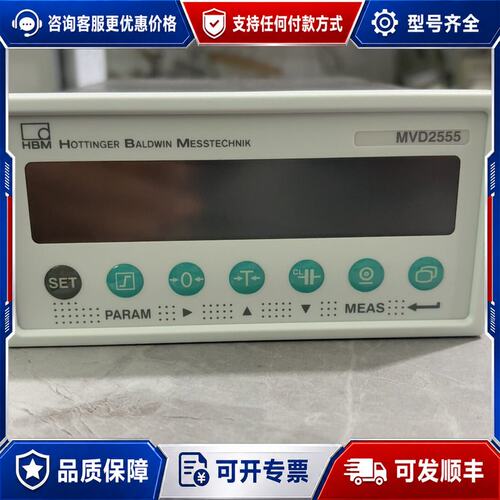 议价德国HBM MVD2555测量放大器支持多种传感器输入多可维修