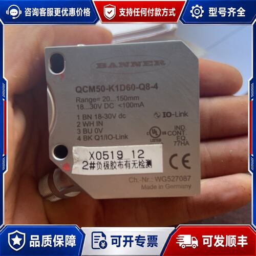 议价邦纳传感器QCM50-K1D60-Q8-4件可维修