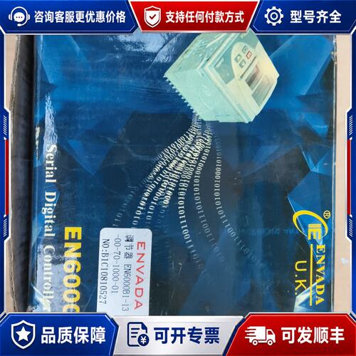 议价英国ENVADA EN6000B1-13数字控制器库存原可维修