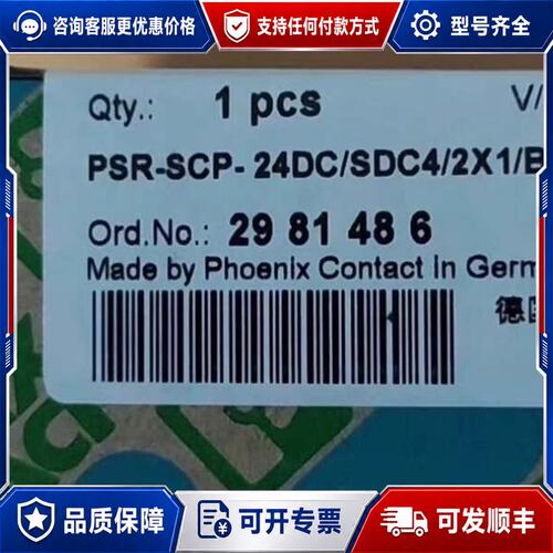 议价菲尼克斯Phoenix安全继电器2981486PSR-S系列可维修