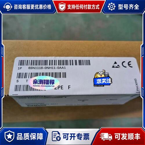 议价6SN1118-0NH01-0AA1西门子可维修