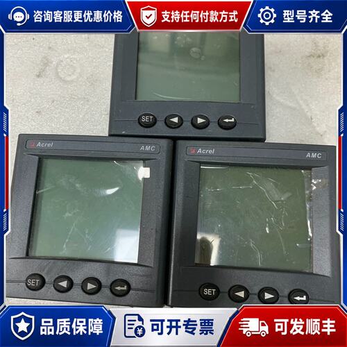 议价安科瑞AMC96L-E3/KCM,多表货三个没接可维修